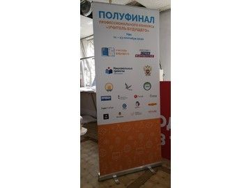 Роллап для конкурса в Уфе — мобильный стенд с печатью для презентации, выставки или ивента